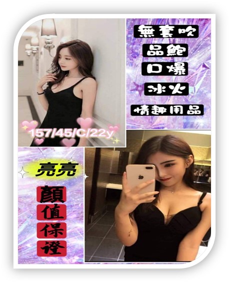 雲林外約茶妹-亮亮