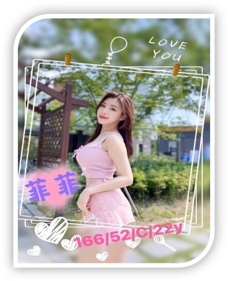 台南叫小姐的妹妹-菲菲