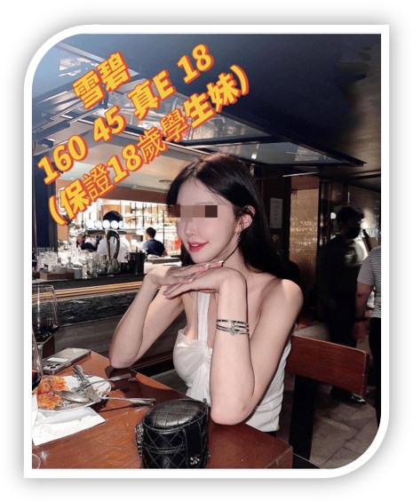 台中叫小姐-雪碧