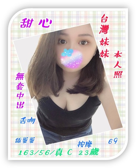 花蓮外送茶妹甜心