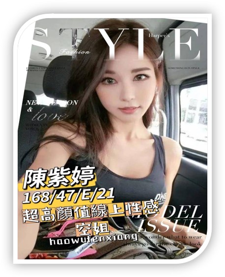 台南漂亮外送茶妹-陳紫婷