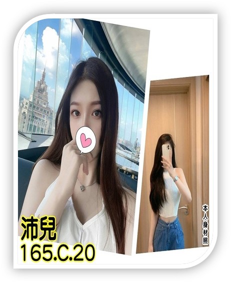 桃園優質外送茶妹-沛兒