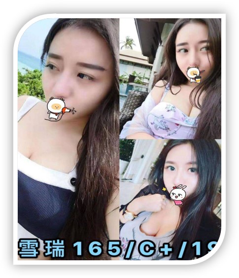 宜蘭外送茶正妹-雪瑞