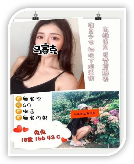 桃園優質外送茶妹-兔兔