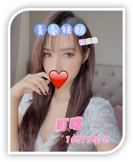 高雄外約茶妹-叮噹