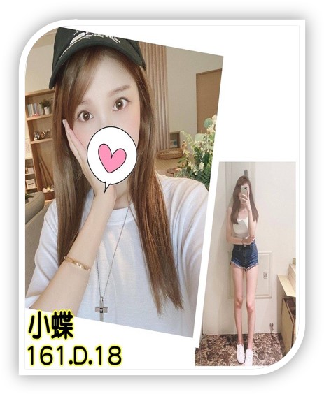 桃園優質外送茶妹-小蝶