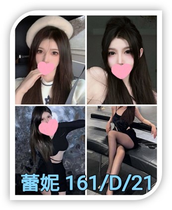 超正台北外送妹-蕾妮