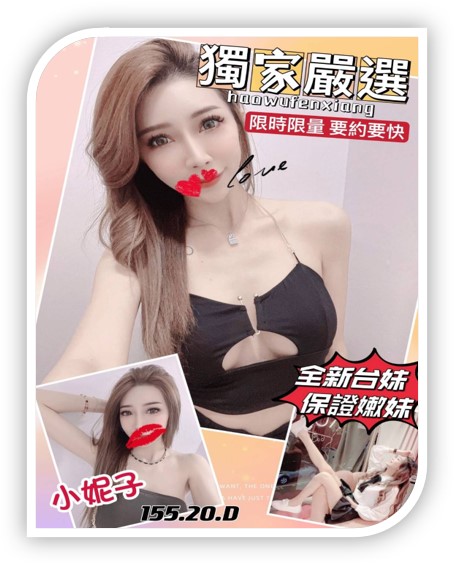 2023年台北外約妹-小妮子