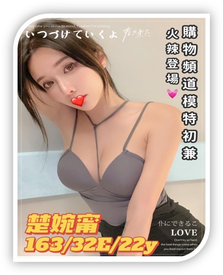 2023年台中限定外約妹-