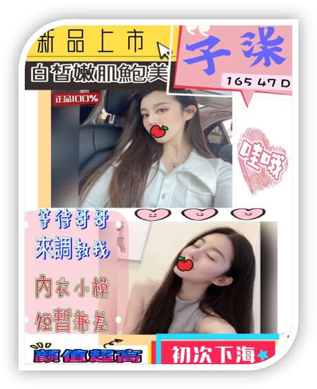 2023年優質高雄叫外約小姐-子柒