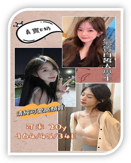 2023年台中限定外約妹-可米
