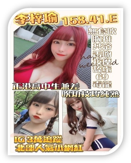 2023年桃園外約妹-李梓瑜