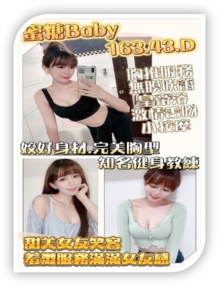 2023桃園叫小姐-密棠