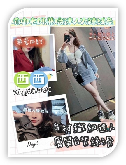 2023桃園叫小姐-西西