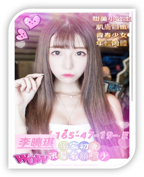 2023年高雄外約妹-李曉琪