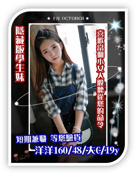 2023年高雄外約妹-洋洋