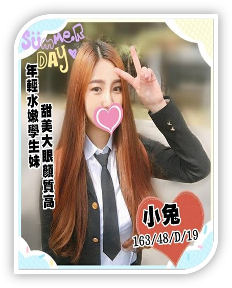 2023年高雄外約妹-小兔