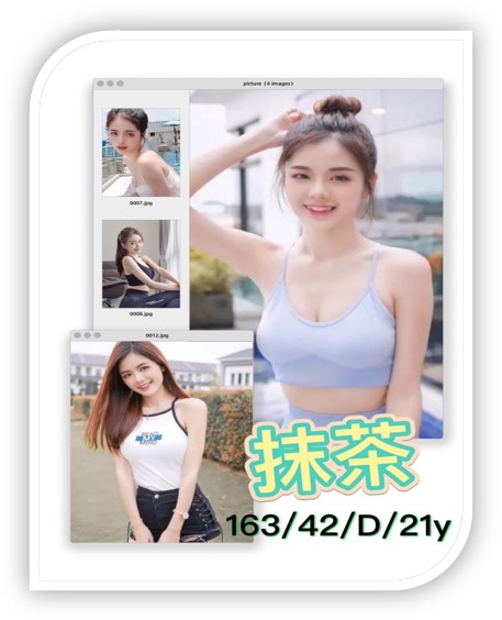 2023年基隆最新茶妹-抹茶