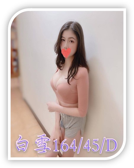 2023彰化外約正妹-白雪