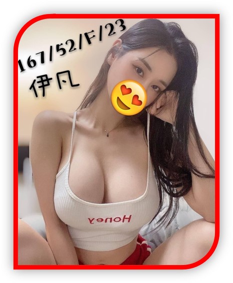 台中2023最新外約妹-伊凡