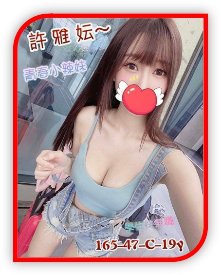 2023外約美人-許雅云