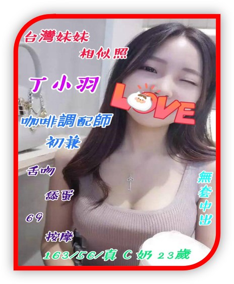 2023高雄外約妹-丁小羽