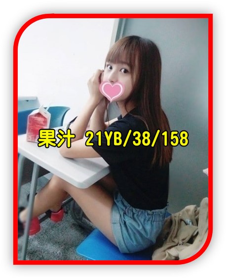 2023彰化外約正妹-果汁