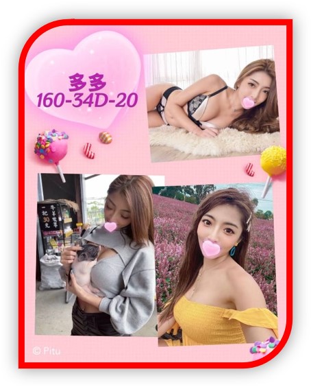 2023宜蘭新上檔外約小姐-多多