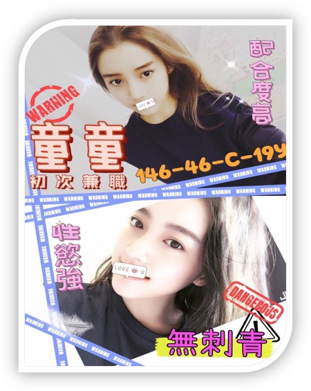 2023台南叫小姐-童童