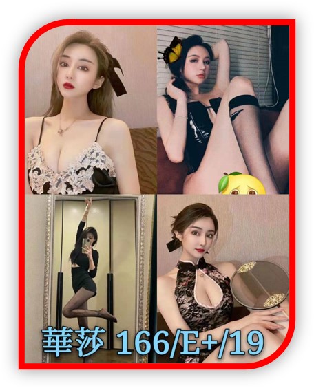 2023屏東新上檔外約小姐-華沙