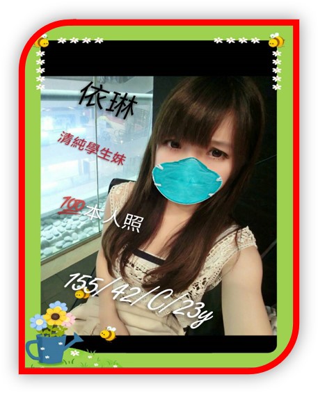 2023屏東新上檔外約小姐-依琳