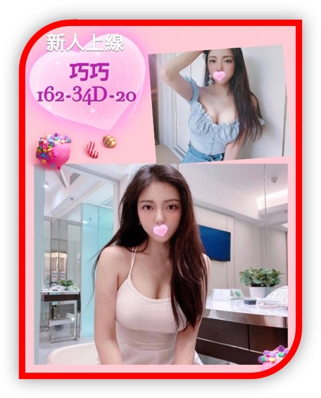2023屏東新上檔外約小姐-巧巧