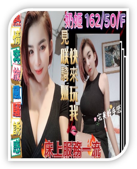 2023屏東外約妹-奶姬