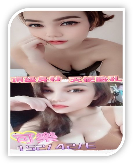 2023屏東外約妹-勒勒