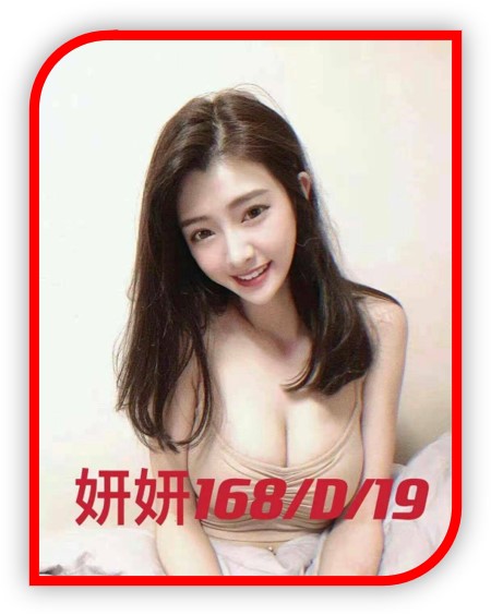 2023桃園外約妹-妍妍