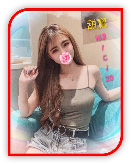 台南外約妹-甜寶