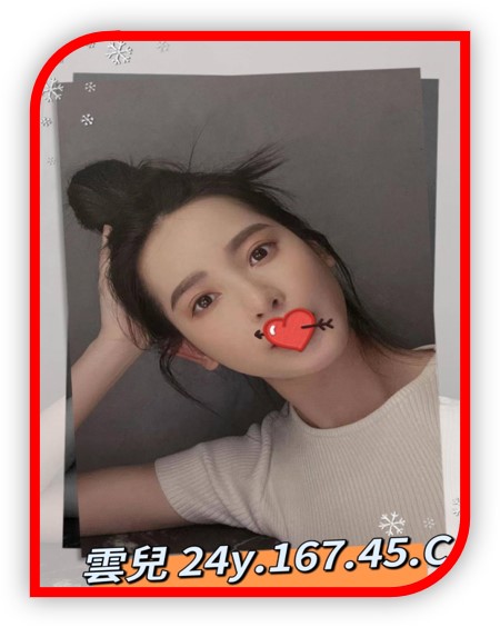 2023叫小姐-雪兒