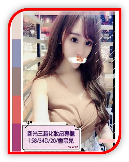 2023桃園外約妹-香奈兒