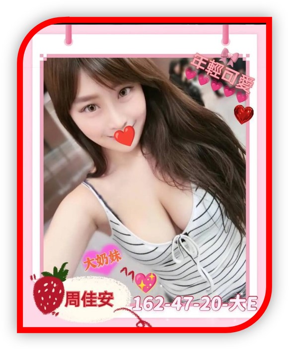 2023高雄外約妹-周佳安