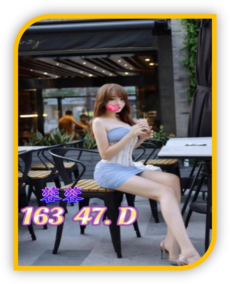 台南最新外約茶妹-蓉蓉