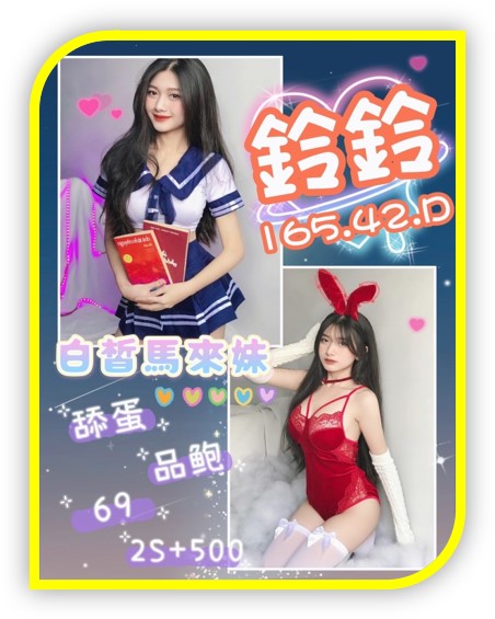 2023花蓮外送外約妹-鈴鈴