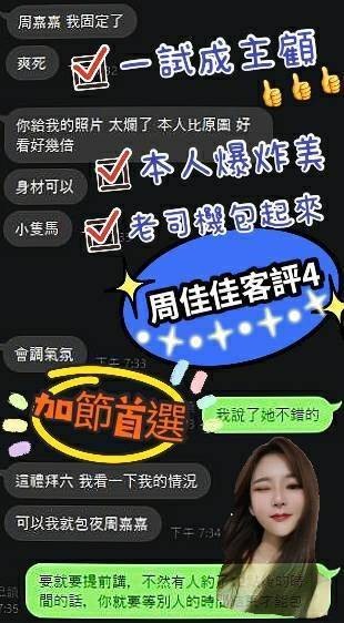 基隆外約茶心得