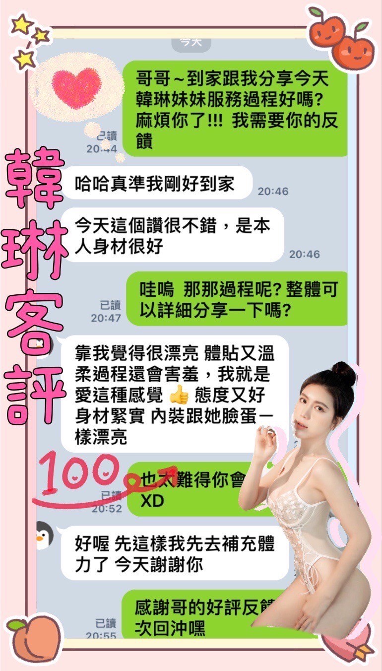 宜蘭外約茶客戶評價