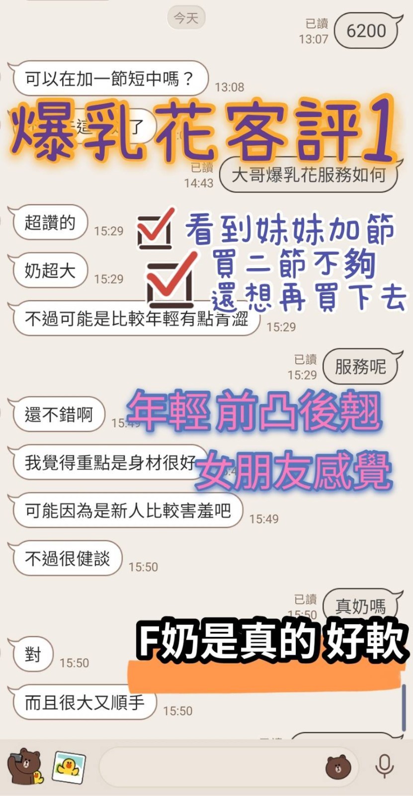 花蓮外約外送茶心得