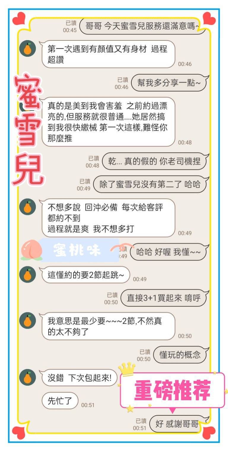 台南客戶外約消費心得