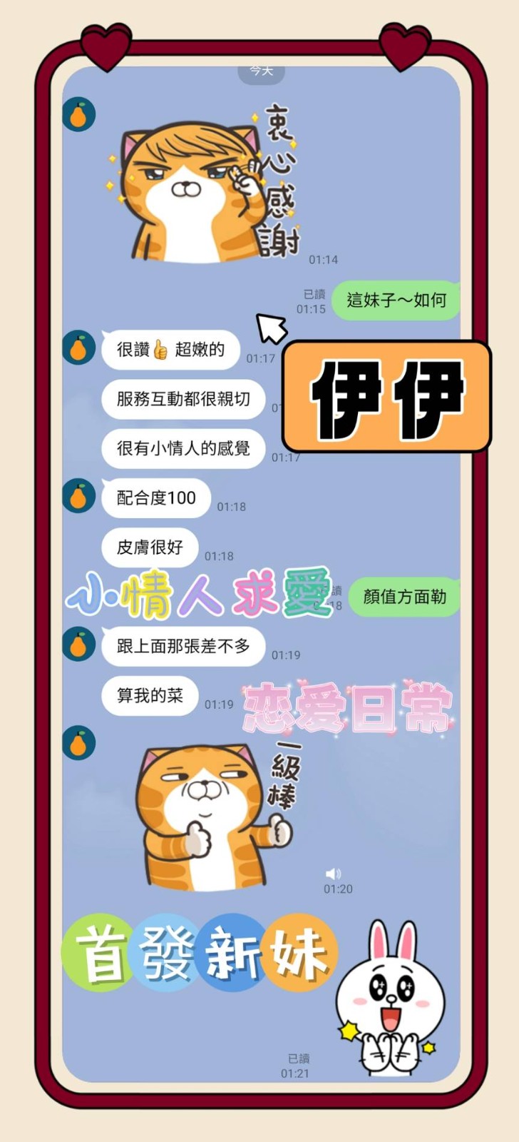 高雄體驗外送茶的心得分享